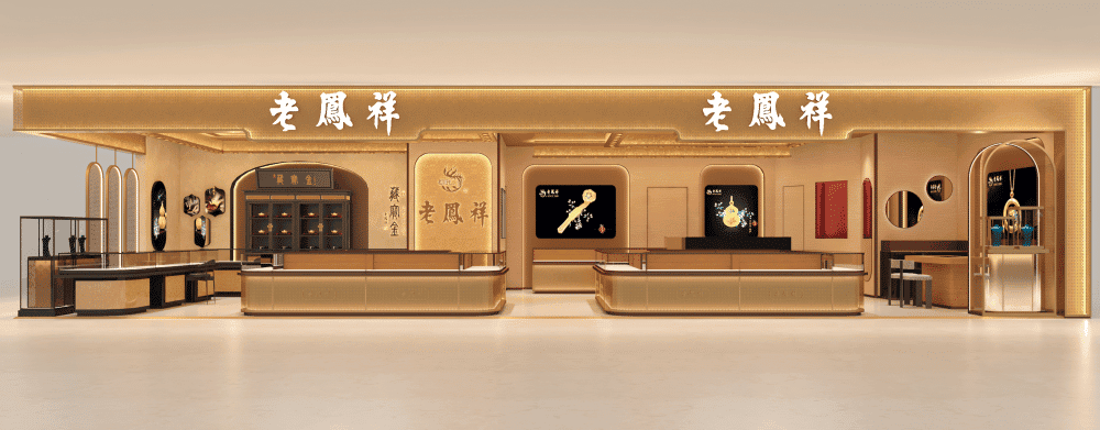 Lao Feng Xiang, Zhongbai Square, Zhongxiang. Treasure gold jewelry lighting case