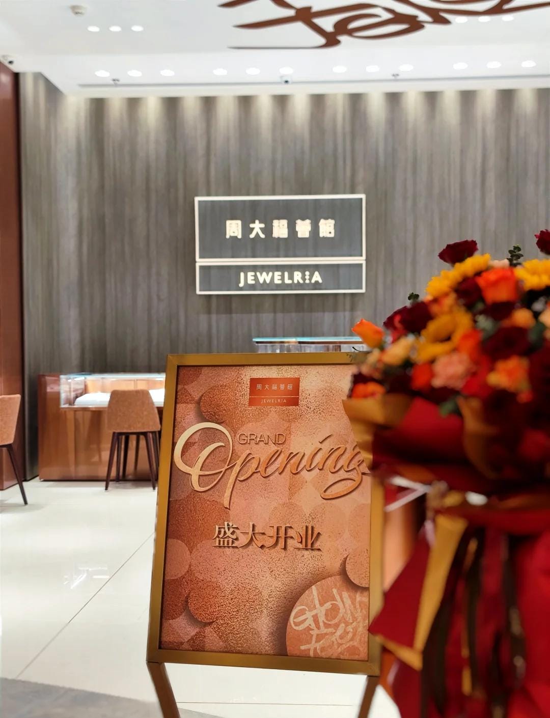 Jewelry lighting case of Chow Tai Fook Hoi Kwan JEWELRIA2.0 Image Nanjing Central Mall Store