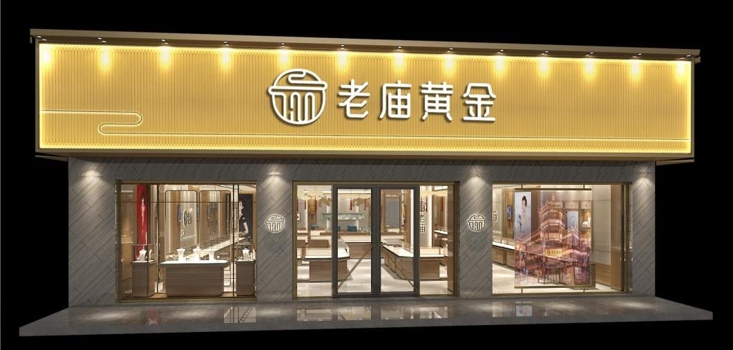 Huai 'an Laomiao Jewelry Lighting Case