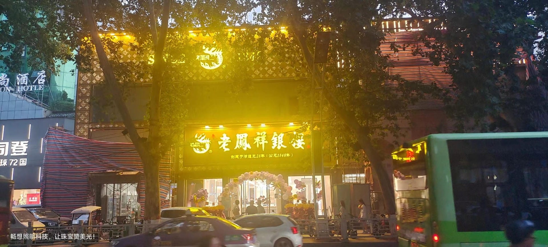 The case of Laofengxiang Jewelry Lighting in Xinxiang, Henan Province
