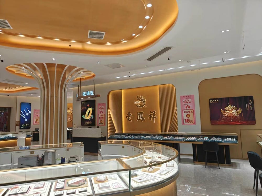 The case of Laofengxiang Jewelry Lighting in Happy Town, Shenqiu, Henan Province