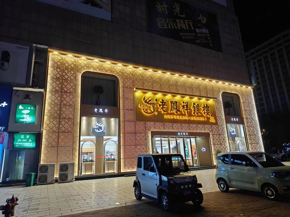 Henan Boai Laofengxiang Jewelry Lighting Case