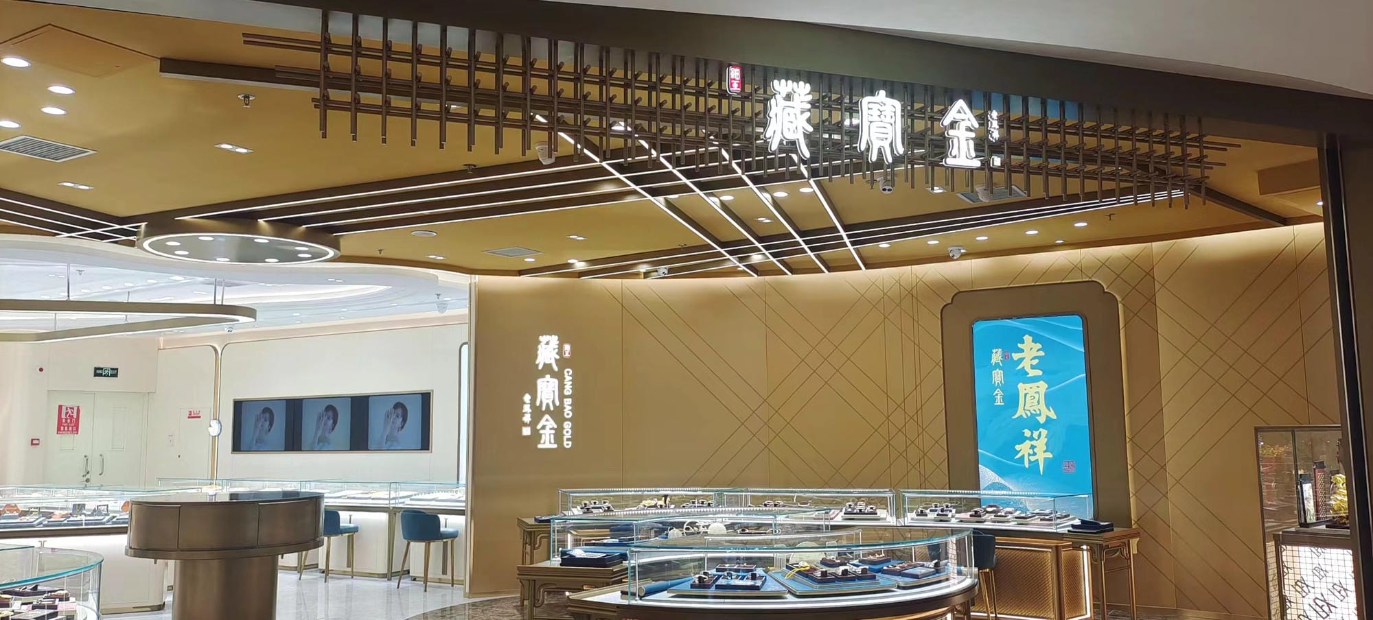 Jewelry lighting, commercial lighting,LED lighting solutions, jewelry store lighting design, high-end store lighting, green lighting, intelligent lighting systems, Hefei lighting companies, Laofengxiang lighting cases, jewelry display lighting, lighting solutions, professional jewelry lighting, lighting upgrade cases, energy-saving lighting, commercial space lighting