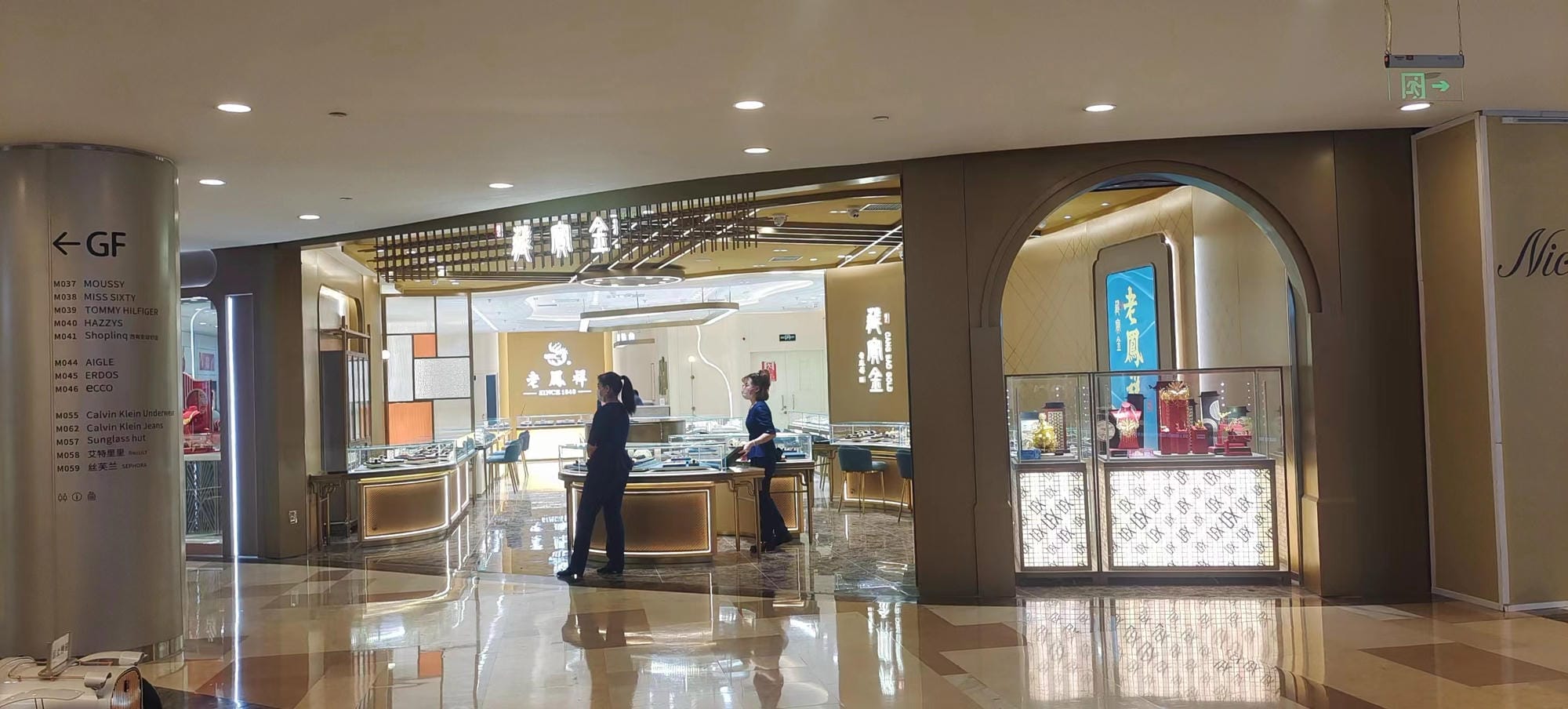 Jewelry lighting, commercial lighting,LED lighting solutions, jewelry store lighting design, high-end store lighting, green lighting, intelligent lighting systems, Hefei lighting companies, Laofengxiang lighting cases, jewelry display lighting, lighting solutions, professional jewelry lighting, lighting upgrade cases, energy-saving lighting, commercial space lighting