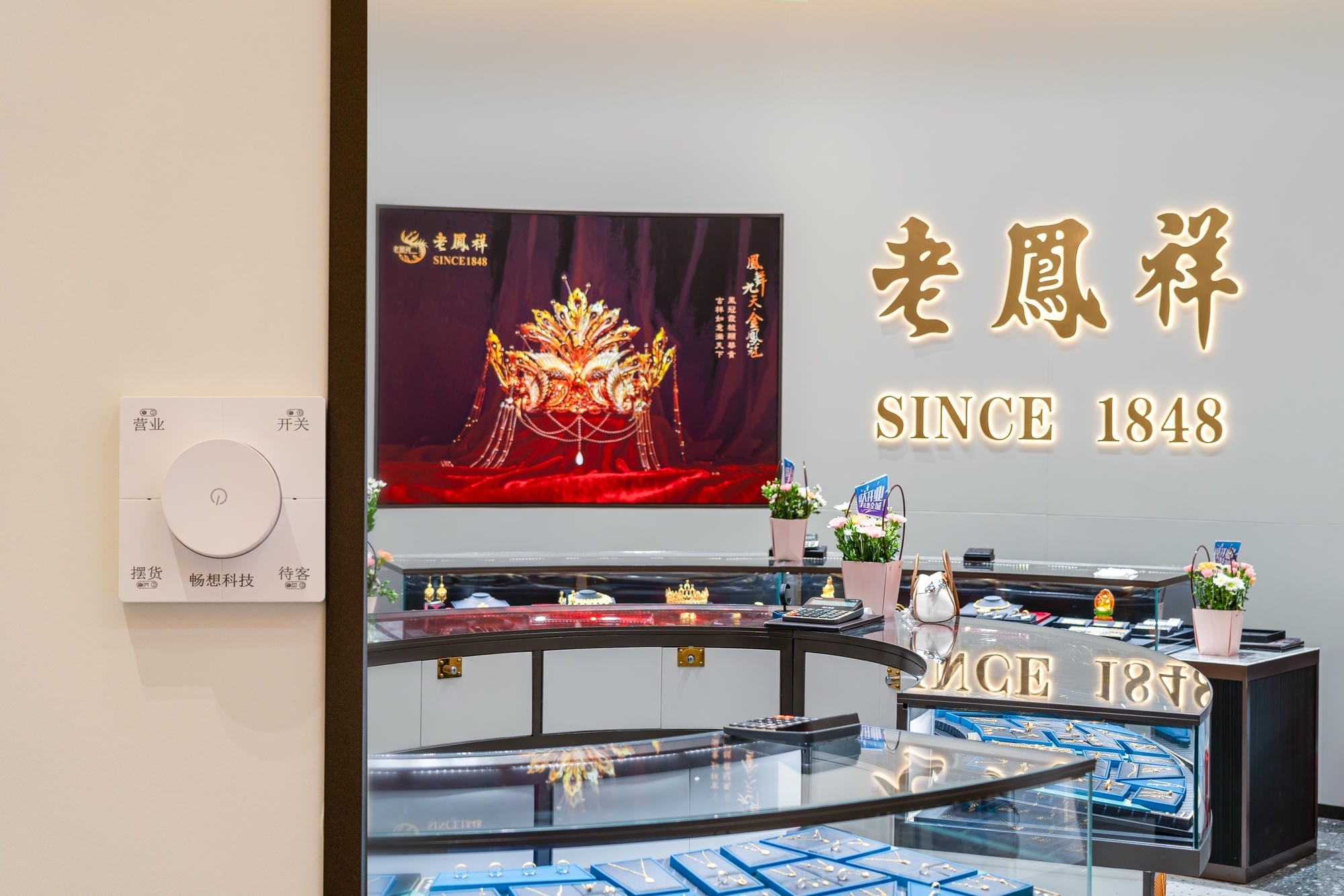 Jewelry lighting case of Laofengxiang (Asia Square) in Zhengzhou, Henan Province