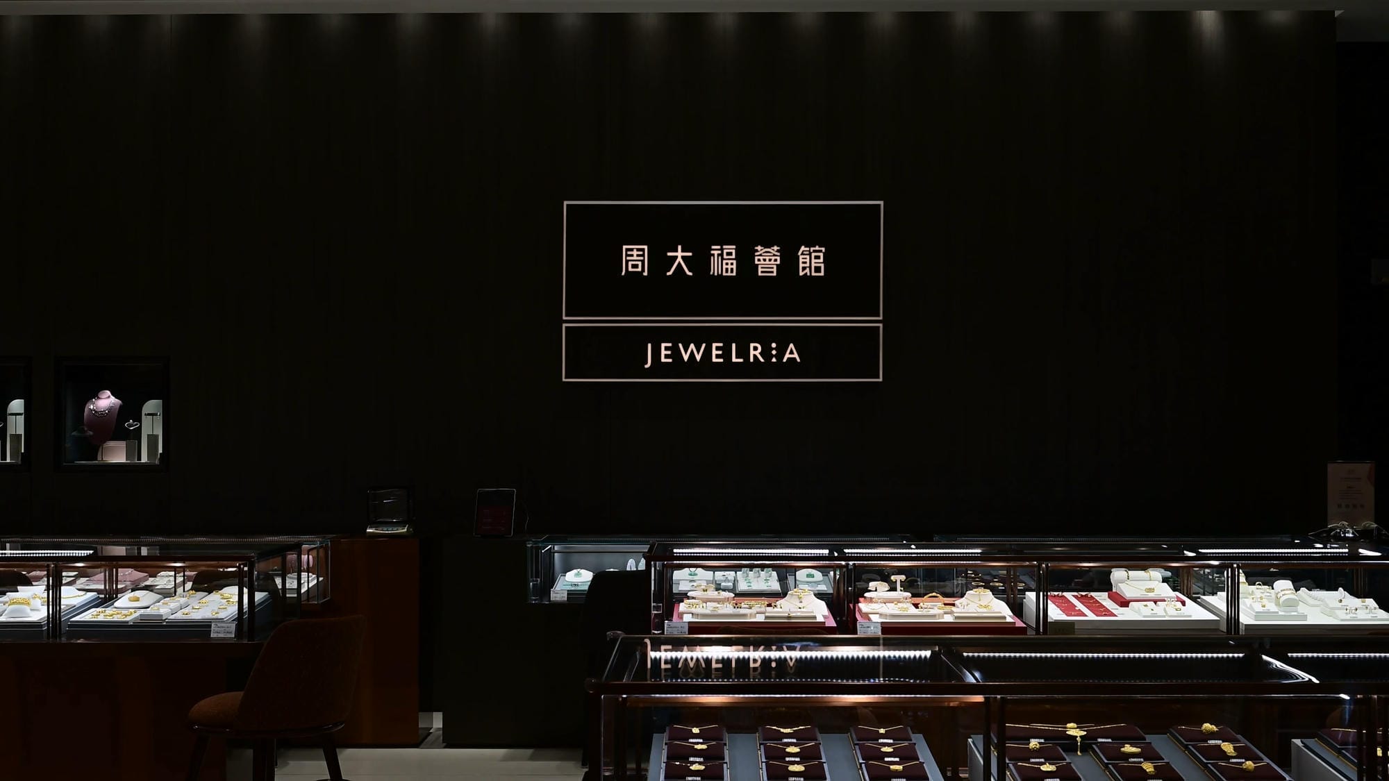 Jewelry lighting Case of Chow Tai Fook Plaza 2.0 in Hefei Mixc