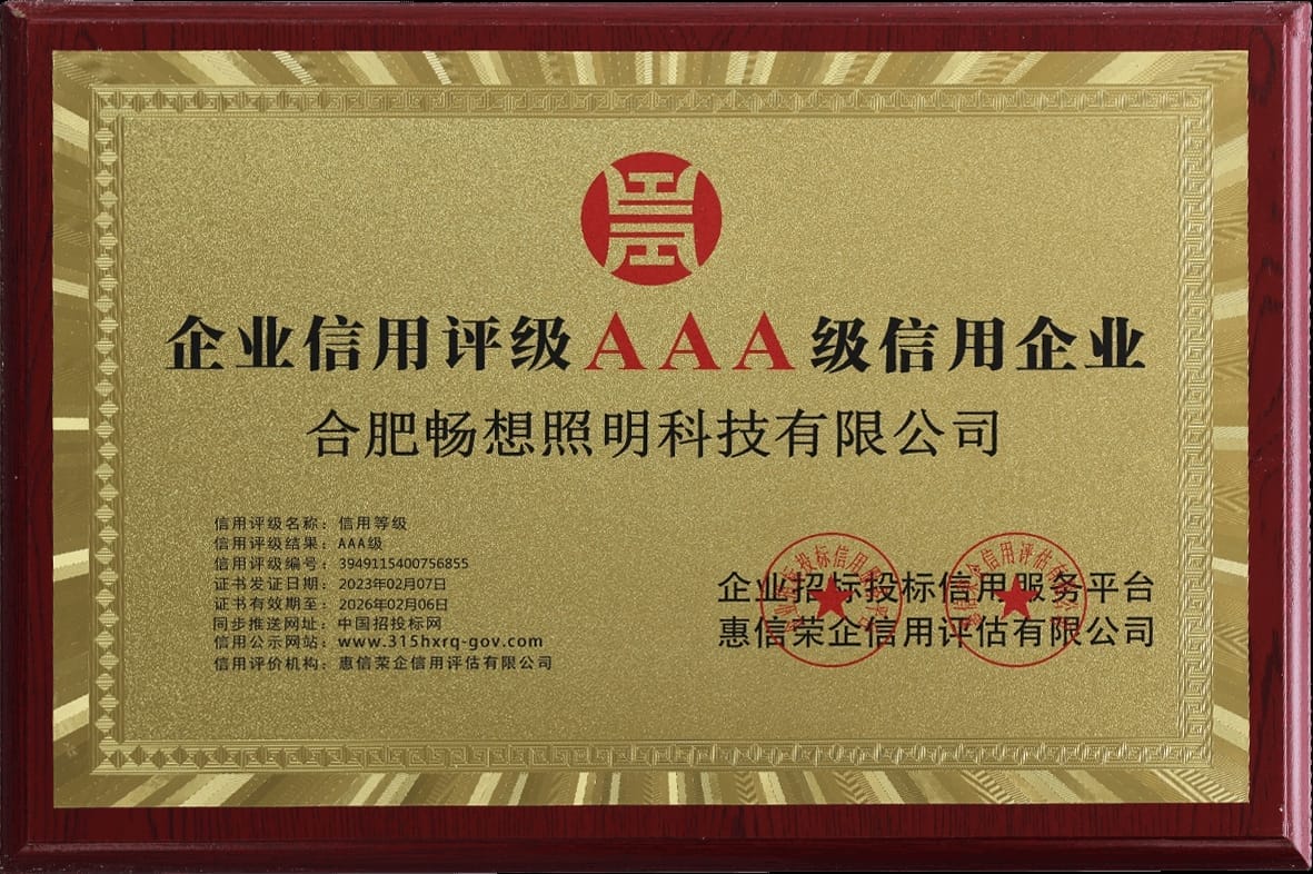 Enterprise credit rating: AAA-level credit enterprise
