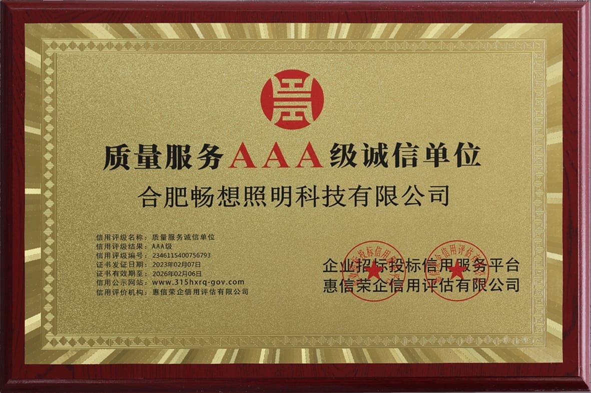 AAA-level Trustworthy unit for quality and service