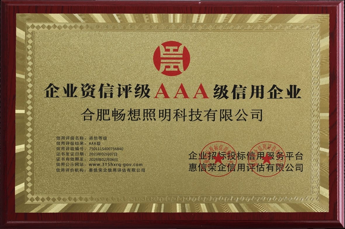 Enterprise credit rating: AAA-level credit enterprise