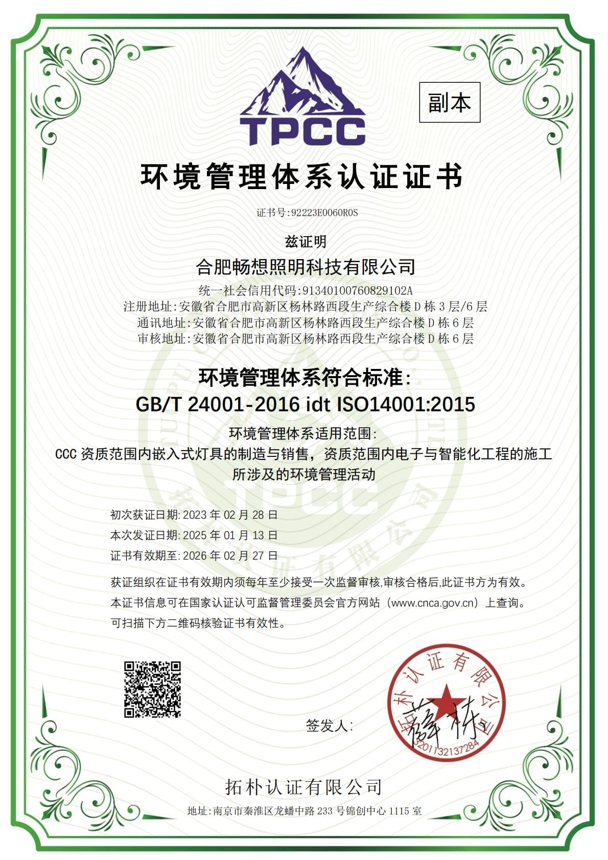 Environmental Management System Certification Certificate