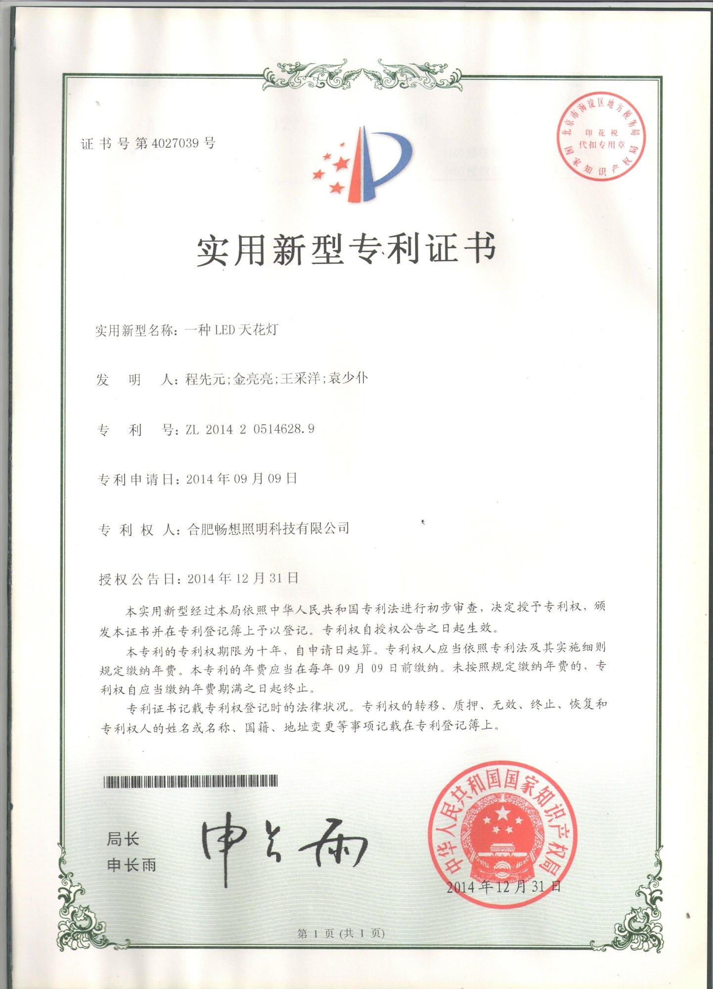 A kind of LED ceiling light