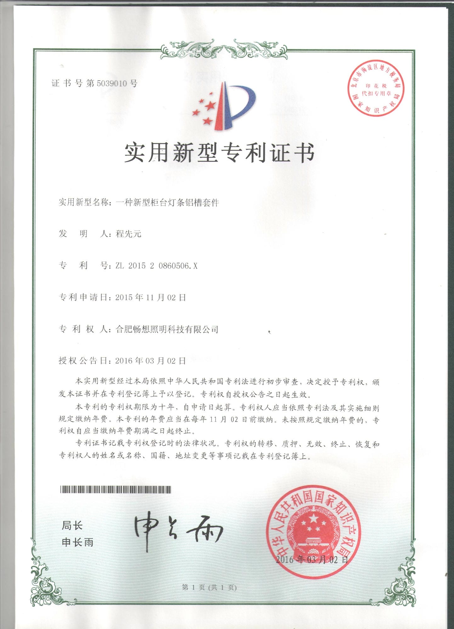 A new type of aluminum slot kit for counter light strips