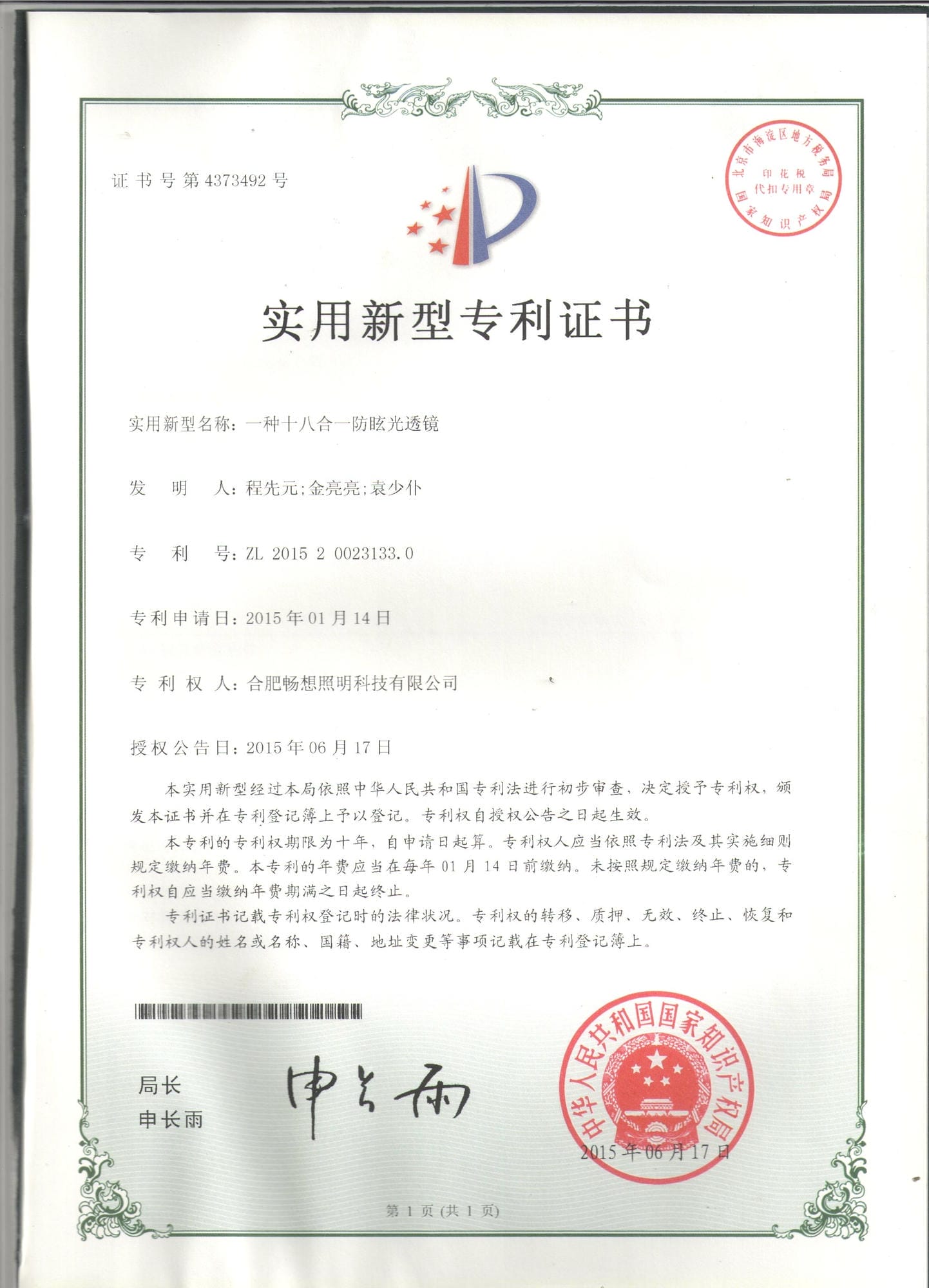 An 18-in-1 anti-glare lens