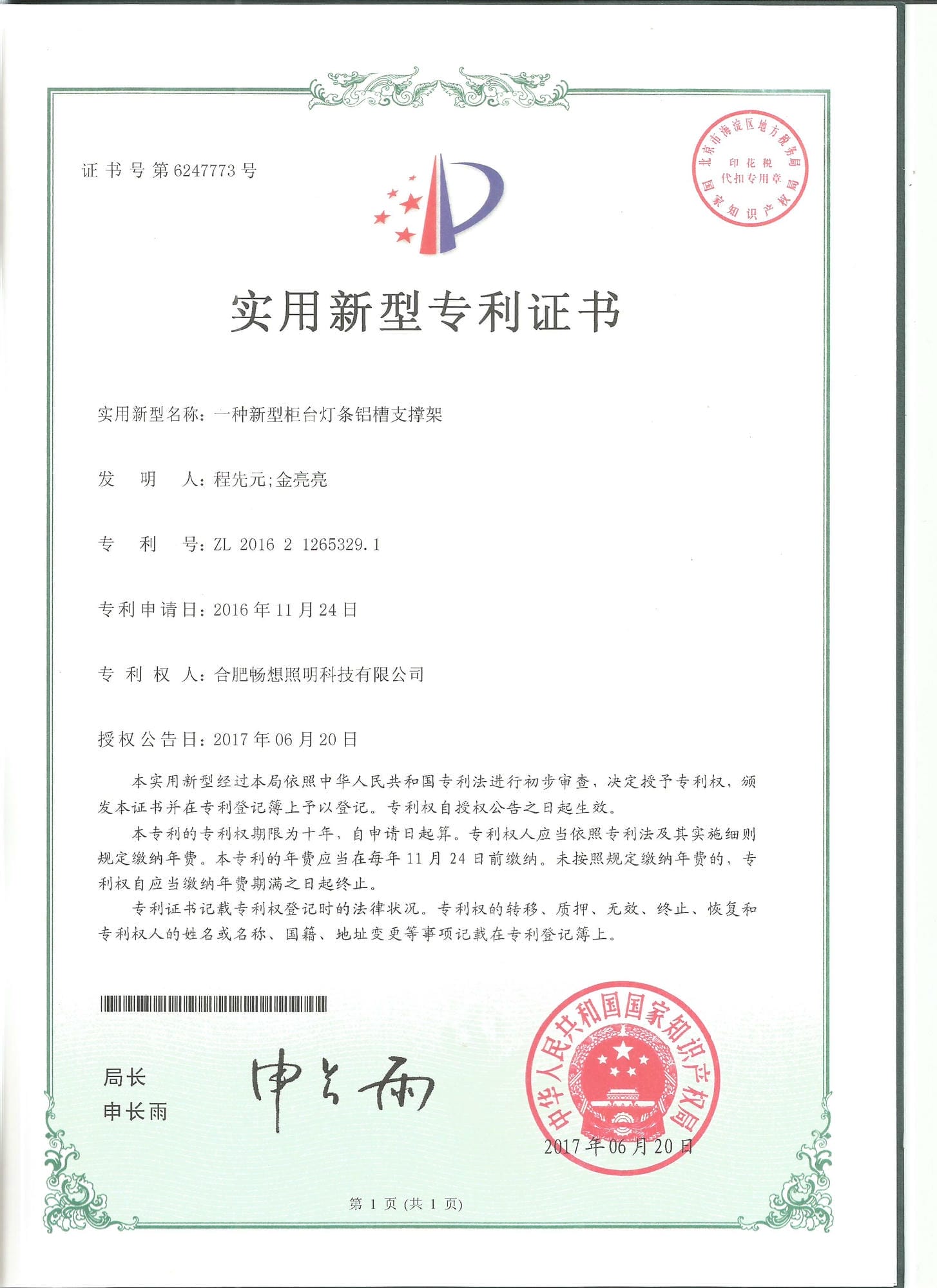 A new type of aluminum groove support frame for counter light strips