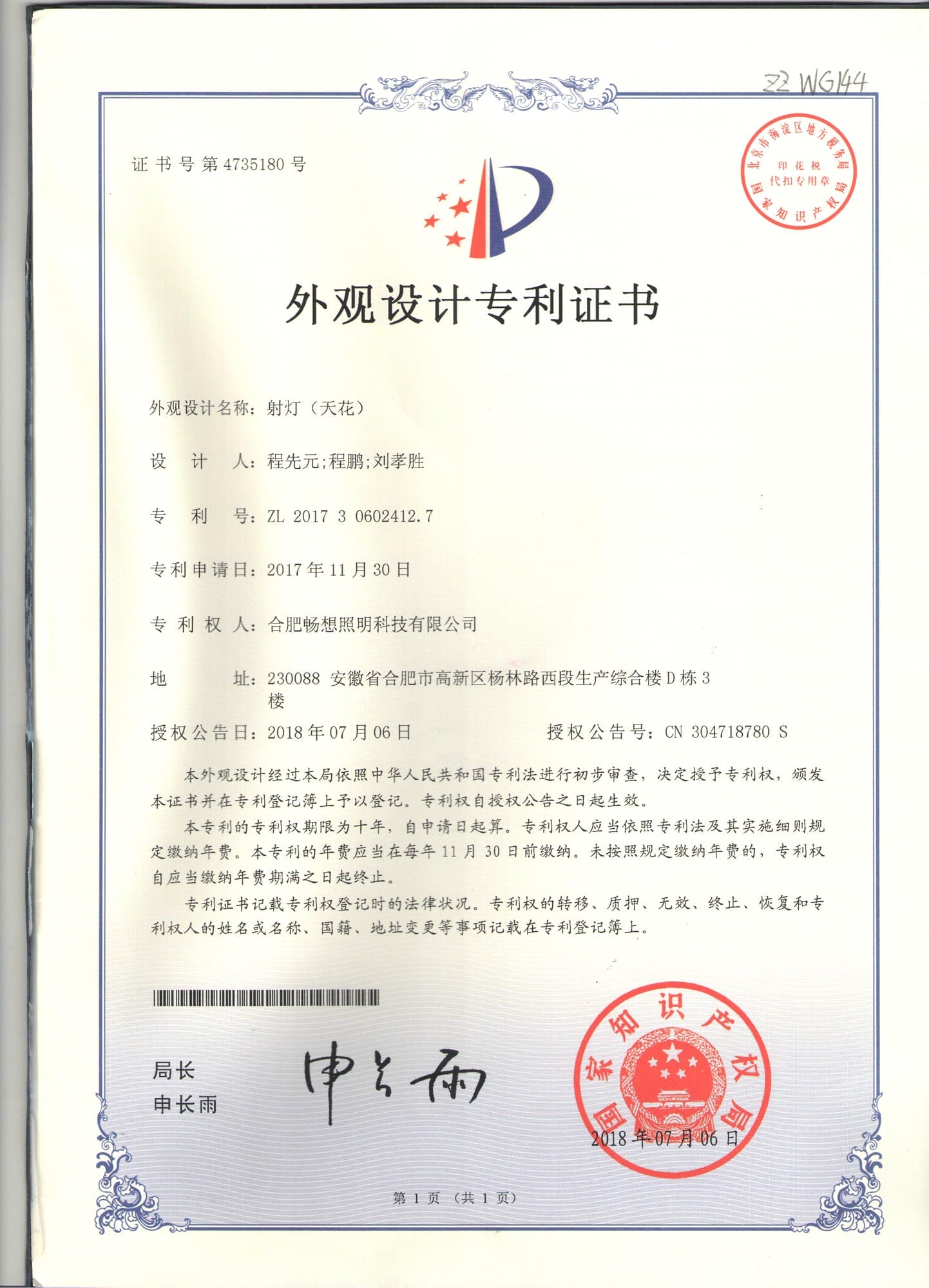 The appearance of the spotlights (ceiling)