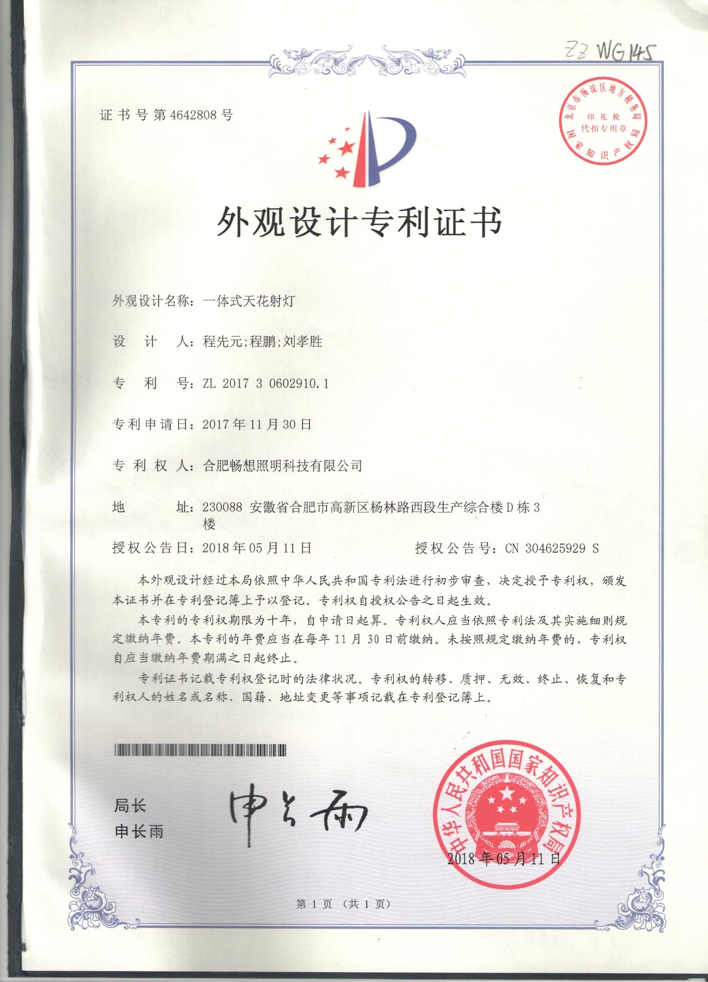 Integrated ceiling spotlights (appearance)