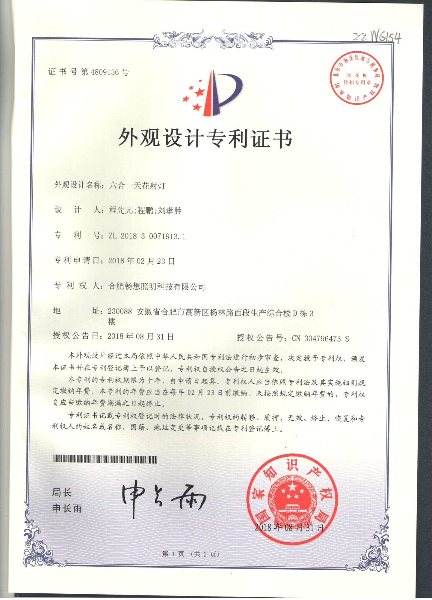 Six-in-one ceiling spotlights (appearance)