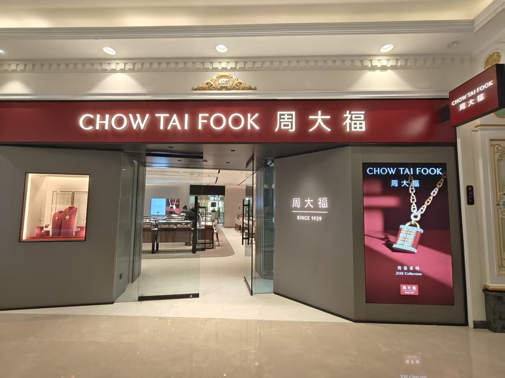 Chow Tai Fook's New Image Store at Shanghai Global Harbor: A Smart Lighting Case Study